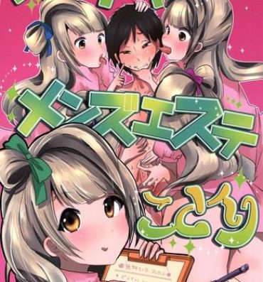 Free Fucking Shotacon Men's Esthe Kotori- Love live hentai Wank