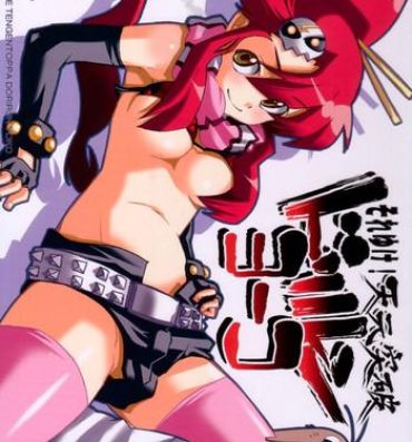 Cougar SOREYUKE! TENGENTOPPA DORIRUN YOKO | Let's go! Tengen Toppa Dorirun Yoko- Tengen toppa gurren lagann hentai Bhabi