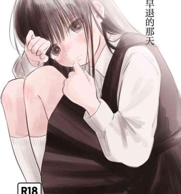 Ohmibod Soutai shita Hi  | 早退的那天- Original hentai Hotporn