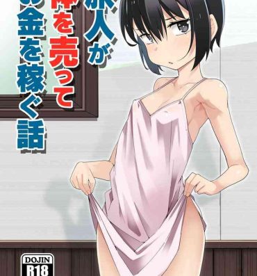 Masturbate Tabibito ga Karada o Utte okane o Kasegu Hanashi- Kino no tabi | kinos journey hentai Amateur Porno