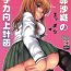 Argenta Takebe Saori no Ecchi na Joshiryoku Koujyou Keikaku- Girls und panzer hentai Gay Uncut