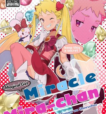 All Natural [Tamani wa Shinruchuu (Yuuki)] Mahou Shoujo Miracle Mira-chan | Magical Girl Miracle Mira-chan [English] {Chin²} [Digital]- Original hentai Foot Job