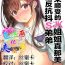 Group Sex Teihanpatsu JK Onee-chan Manami wa S na Otouto ni Sakaraenai | 逆来顺受的JK姐姐真那美无法反抗抖S弟弟- Original hentai Shemale