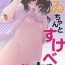 Dildos Tewi-chan to Sukebe Suru Hon- Touhou project hentai Black Woman