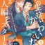 Tats [Tonoka Mottasu] Zoku Ore no Seito wa Kawaikunai | 我的学生一点也不可爱 续篇 Ch. 1-3 + 番外 + 4-5 + 折页 + A店卡 [Chinese] [冒险者公会] [Digital] Hiddencam