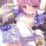 Gay Boysporn Touhou Maid KunPero Keikaku – vol. 1 Komeiji Satori- Touhou project hentai Perfect Body Porn