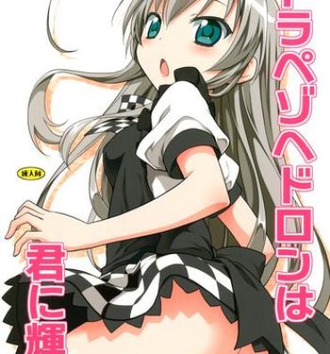 Slim Trapezohedron wa Kimi ni Kagayaku- Haiyore nyaruko san hentai Tiny Girl