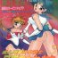 Tranny Sex Tsukiyo no Tawamure 3- Sailor moon hentai Straight Porn