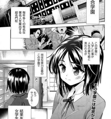 Gaybukkake Tsuwamono no Rakuen Ch. 1-4 Cheating Wife