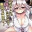 Crossdresser Uchi no Sarasa no Oppai ga Kininatte Shuuchuu Dekinai!- Granblue fantasy hentai Smooth