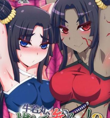 Hidden Ushiwakamaru, Oshite Mairu! 2- Fate grand order hentai Class