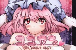 Gay Hairy Yuyukan- Touhou project hentai Gag