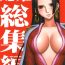 Piercings Hebihime Soushuuhen- One piece hentai Cavala