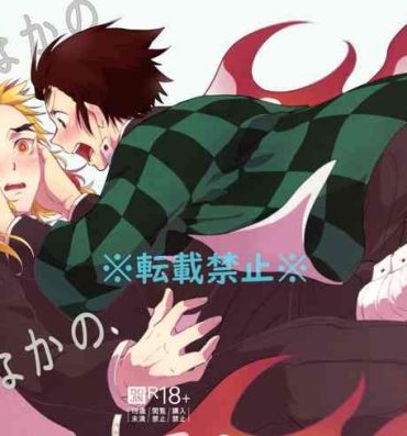 Wank Kimi no Naka no Ore no Naka no- Kimetsu no yaiba | demon slayer hentai Zorra