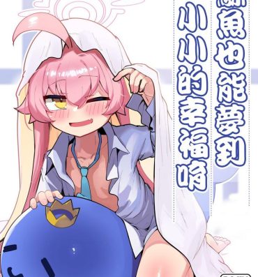 Mamando Kujira wa Chiisana Shiawase o Yumemiru | 鯨魚也能夢到小小的幸福唷- Blue archive hentai Roludo