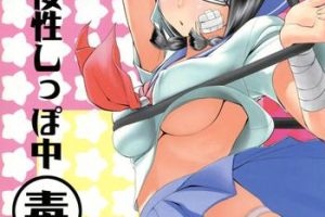 Shaved Mansei Shippo Chuudoku- Sayonara zetsubou sensei hentai Uniform