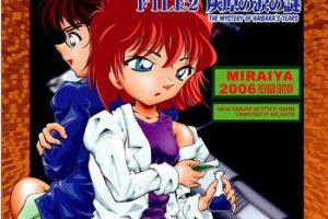 Ass Lick [Miraiya (Asari Shimeji] Bumbling Detective Conan–File02-The Mystery of Haibara's Tears (Detective Conan) [English] [Tonigobe]- Detective conan hentai Gape