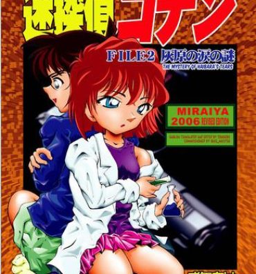 Ass Lick [Miraiya (Asari Shimeji] Bumbling Detective Conan–File02-The Mystery of Haibara's Tears (Detective Conan) [English] [Tonigobe]- Detective conan hentai Gape