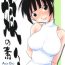 Hardcorend Nyan Nyan No Moto- Love hina hentai Teen Blowjob