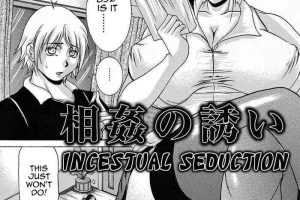 Putita Soukan no Sasoi | Incestual Seduction Caught