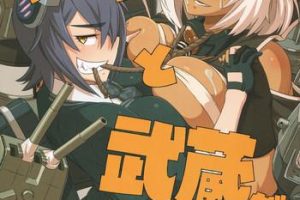 Naked Women Fucking Tenryuu-chan to Musashi ga H Suru Hon- Kantai collection hentai Milfporn