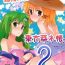 Playing Touhou Suinechou 2- Touhou project hentai She