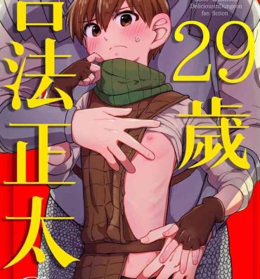 Gay Porn 29-sai Gouhou Shota ｜29歲合法正太- Dungeon meshi hentai Banho