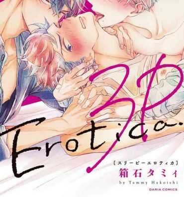 Bikini 3P Erotica 1-4 Gay Pawn