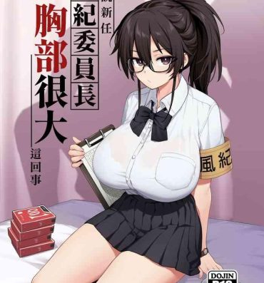 Trannies 聽說新任風紀委員長胸部很大這回事- Original hentai Gostosa