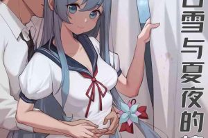 Mms 幼妻白雪和夏夜的棉被- Warship girls hentai Escort