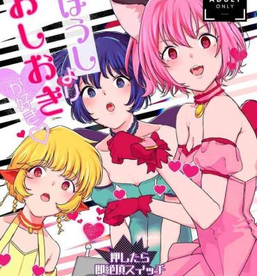 Newbie Gohoushi yori Oshioki ga Suki- Tokyo mew mew | mew mew power hentai Head