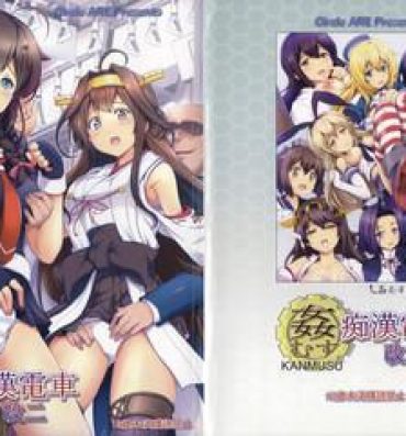 Glamcore KanMusu Chikan Densha Kai Ni- Kantai collection hentai Porn Pussy