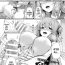 Fishnet Kawari Kawatte Changing Skins Ch. 1-5 Old Vs Young