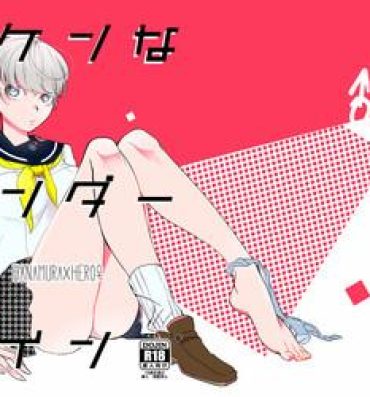 Black Gay Kiken na Underline- Persona 4 hentai Crossdresser