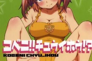 Erotica Kobeni!! Chyu_Ihou!?- Mikakunin de shinkoukei hentai Foot Job