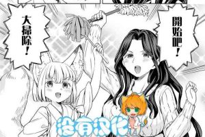 Thief Makikomi ch.2 Gay Cut