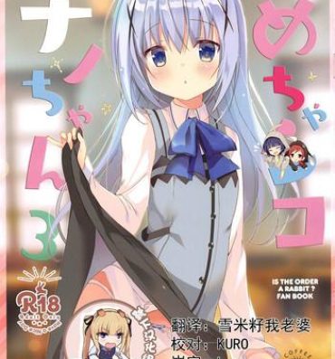 Nurse Mechashiko Chino-chan 3- Gochuumon wa usagi desu ka hentai Defloration