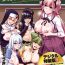 Pink Pussy Megami ni Ecchi na Shukufuku o – Erotic Blessings to the Goddess Toy