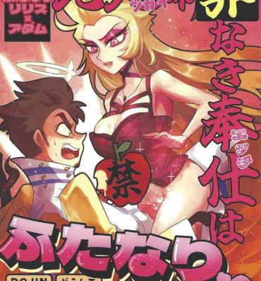 Freak Moto fufu tsumi naki hoshi wa futanari de!?- Hazbin hotel hentai Peeing