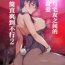 Juggs Otaku Tomodachi to no Sex wa Saikou ni Kimochi Ii 2 | 与宅友之间的做爱简直爽到不行2- Original hentai Sucks