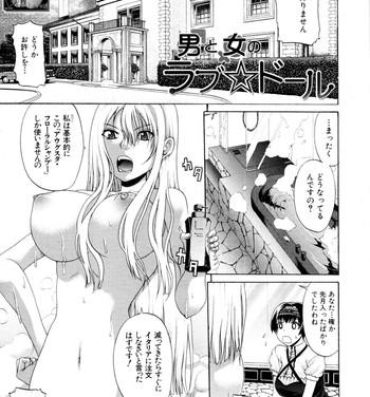 Round Ass Otoko to Onna no Love☆Doll Ch.01-02 Anal