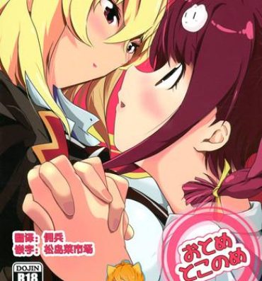 Missionary Position Porn Otome Tokonome- Valkyrie drive hentai Best