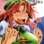 Squirters Semete Doujinshi no Naka de kurai Meiling to Sex ga Shitai- Touhou project hentai Reality