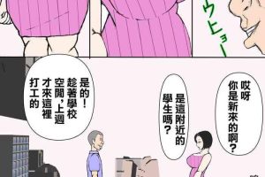 Fitness 覗き魔をお仕置きsexしたら逆に調教された人妻- Original hentai Gay Outinpublic