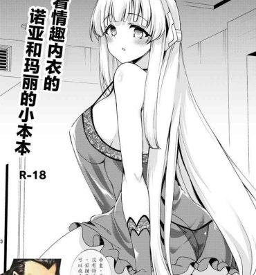 Tetas Grandes Sukebe Shitagi no Noa to Mary no Orihon- Blue archive hentai Hentai