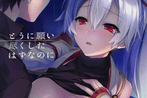 Negao Tou ni Negai Tsukushita Hazu nanoni- Fate grand order hentai Music