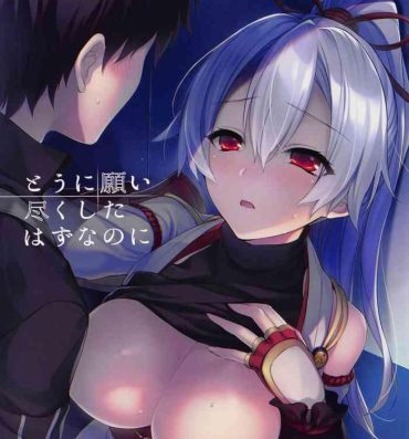 Negao Tou ni Negai Tsukushita Hazu nanoni- Fate grand order hentai Music