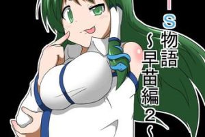 Hot Chicks Fucking Touhou TS monogatari- Touhou project hentai Fucked Hard