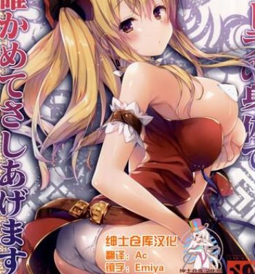 Pau Grande Vila no Karada de Tashikamete sashiagemasuwa- Granblue fantasy hentai Esposa