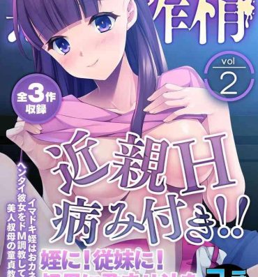 Toilet 無上の搾精vol.2 ～近親H病み付き！！姪に！従妹に！叔母に孕ませ汁を～【フェチコレ！シリーズ】 Asia